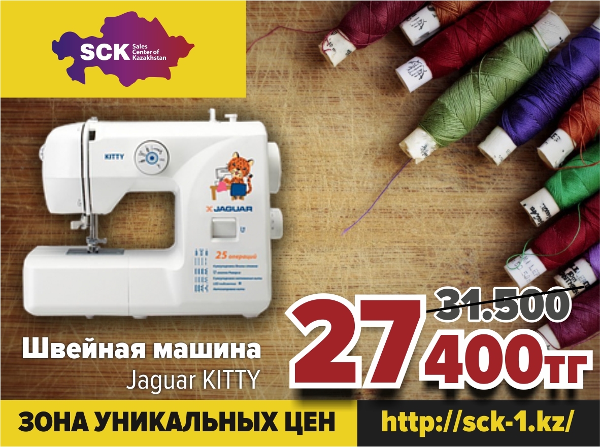 Sck 1 Kz Интернет Магазин Петропавловск