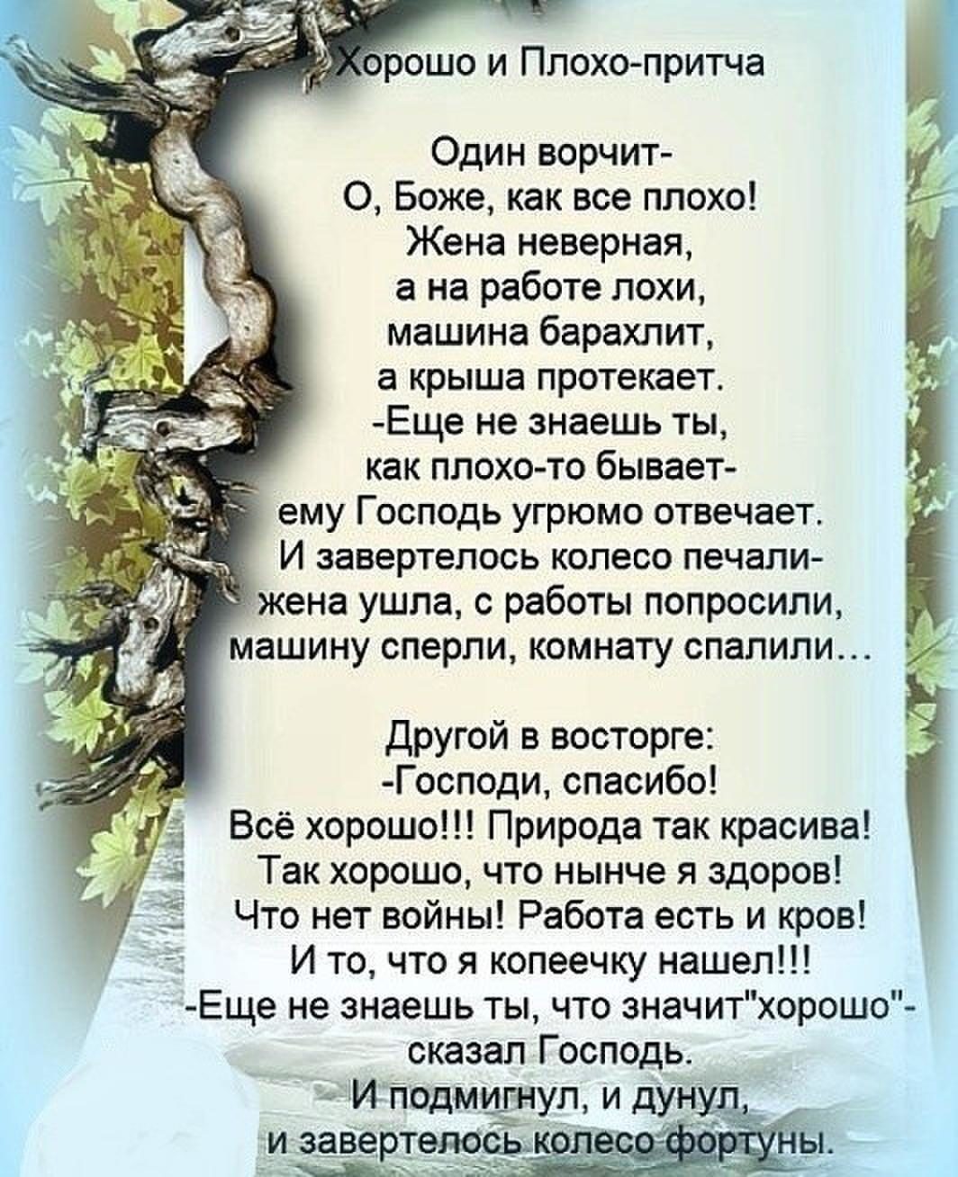 Стих забудь все плохое Стих забудь все плохое