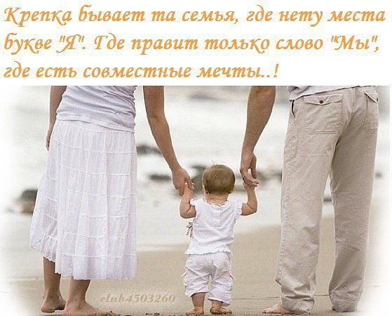 Статус о моей счастливой семье Статус о моей счастливой семье