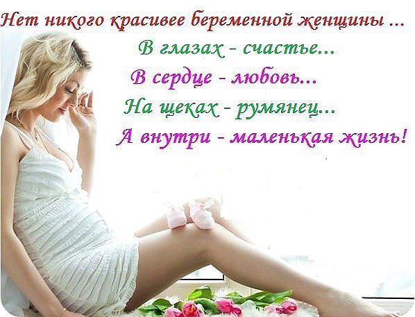 Поздравление с зачатием ребенка картинки Поздравление с зачатием ребенка картинки
