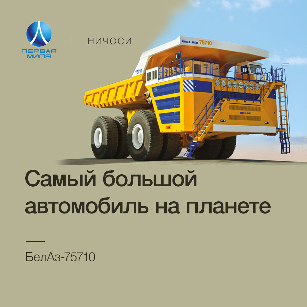 Схема белаз 75710