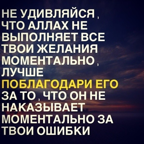 Исламский картинки в надписях