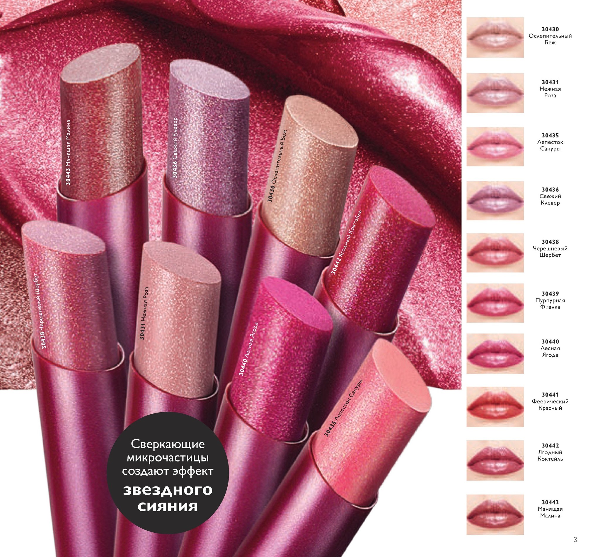 Помада орифлейм. Губная помада Орифлейм the one Power Shine. Орифлейм помада the one Power Shine Lipstick. Помада Oriflame the one Power Shine. 30436 Помада Орифлейм.