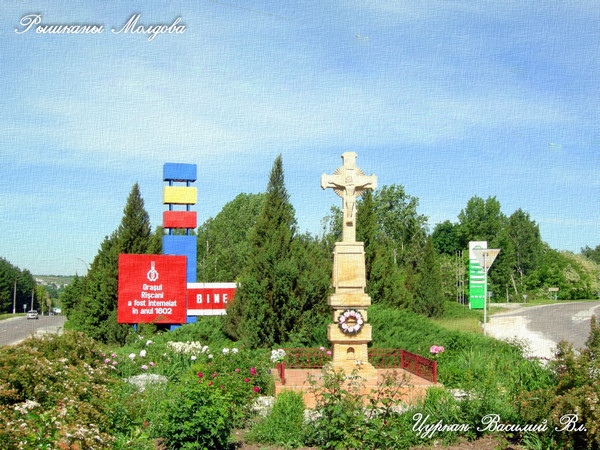 Рышканы. Молдова 2011. Въезд в город . #Riscani. #Riscani_2011. #Moldova. #Vasilij_TurKan. #NagorjaN. #Рышканы_город_Каштанов.