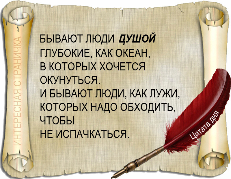 Мир на земле высказывания. Цитаты о том что для всех хорошим не будешь.