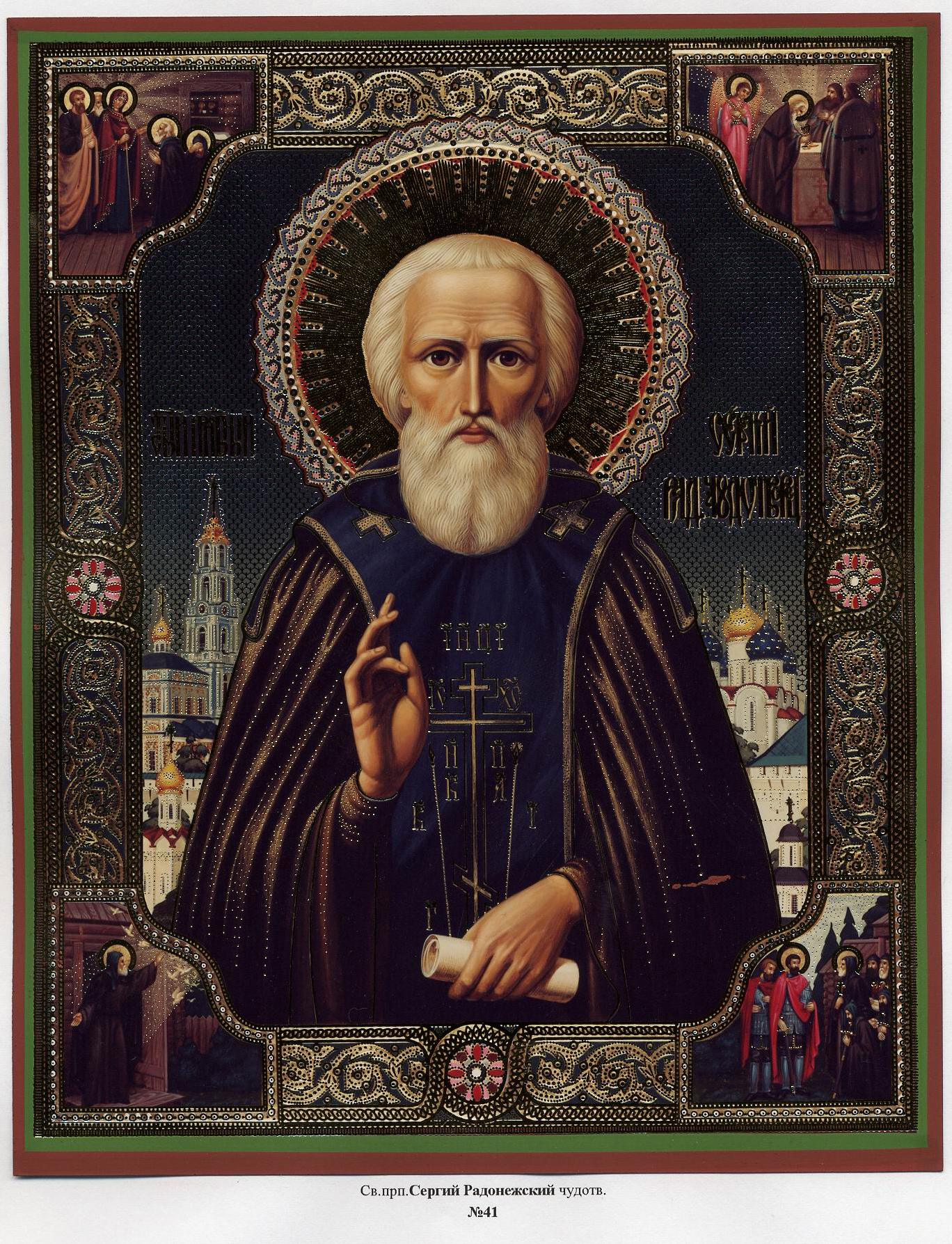 Святые преподобные иконы. Икона Сергия Радонежского.