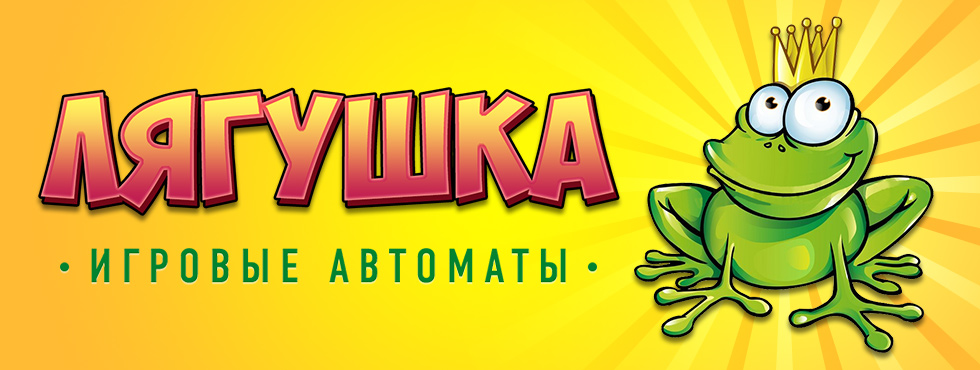 играть лягушка бесплатно автоматы игровые