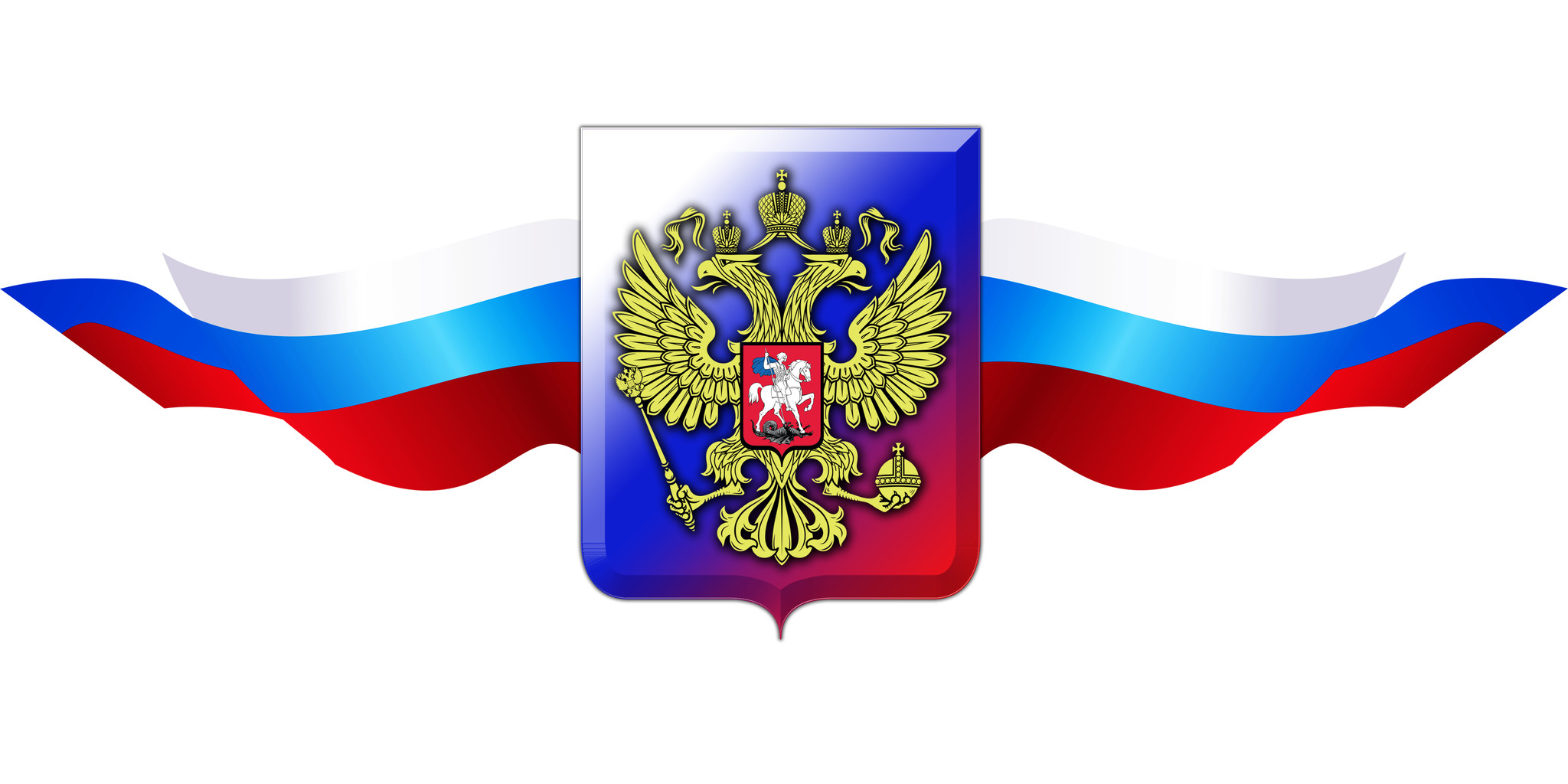 Символика российского триколора