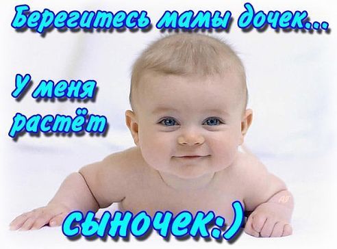 Гора, картинки с надписями про сыночка