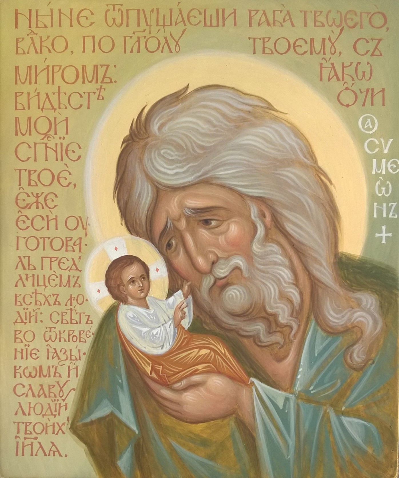 Симеон Богоприимец Икона Фото