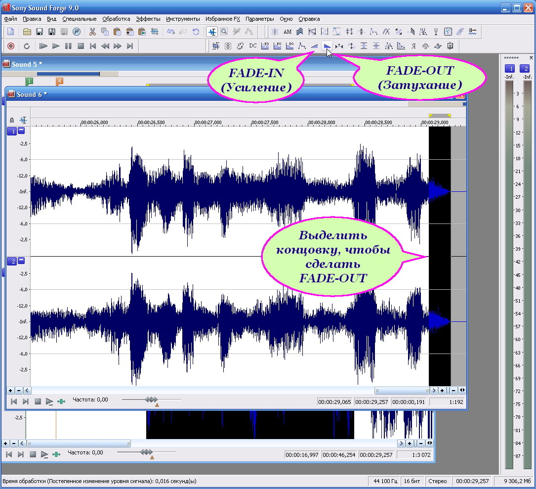 Приложение звук в текст. Запись звука Sound Forge. Программа для звука. Сони саунд фордж. Программы звуковых карт.