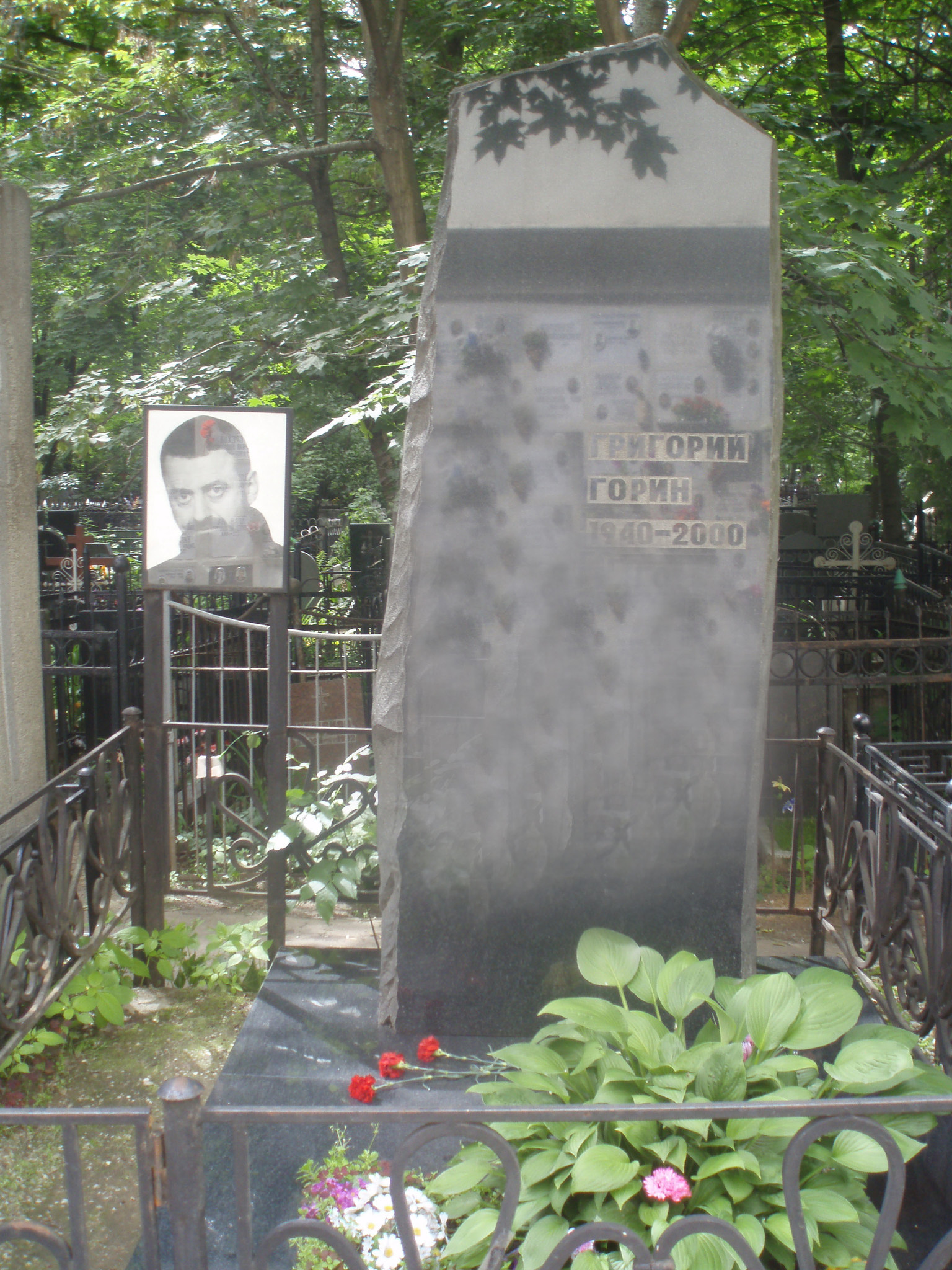 Григорий Горин могила