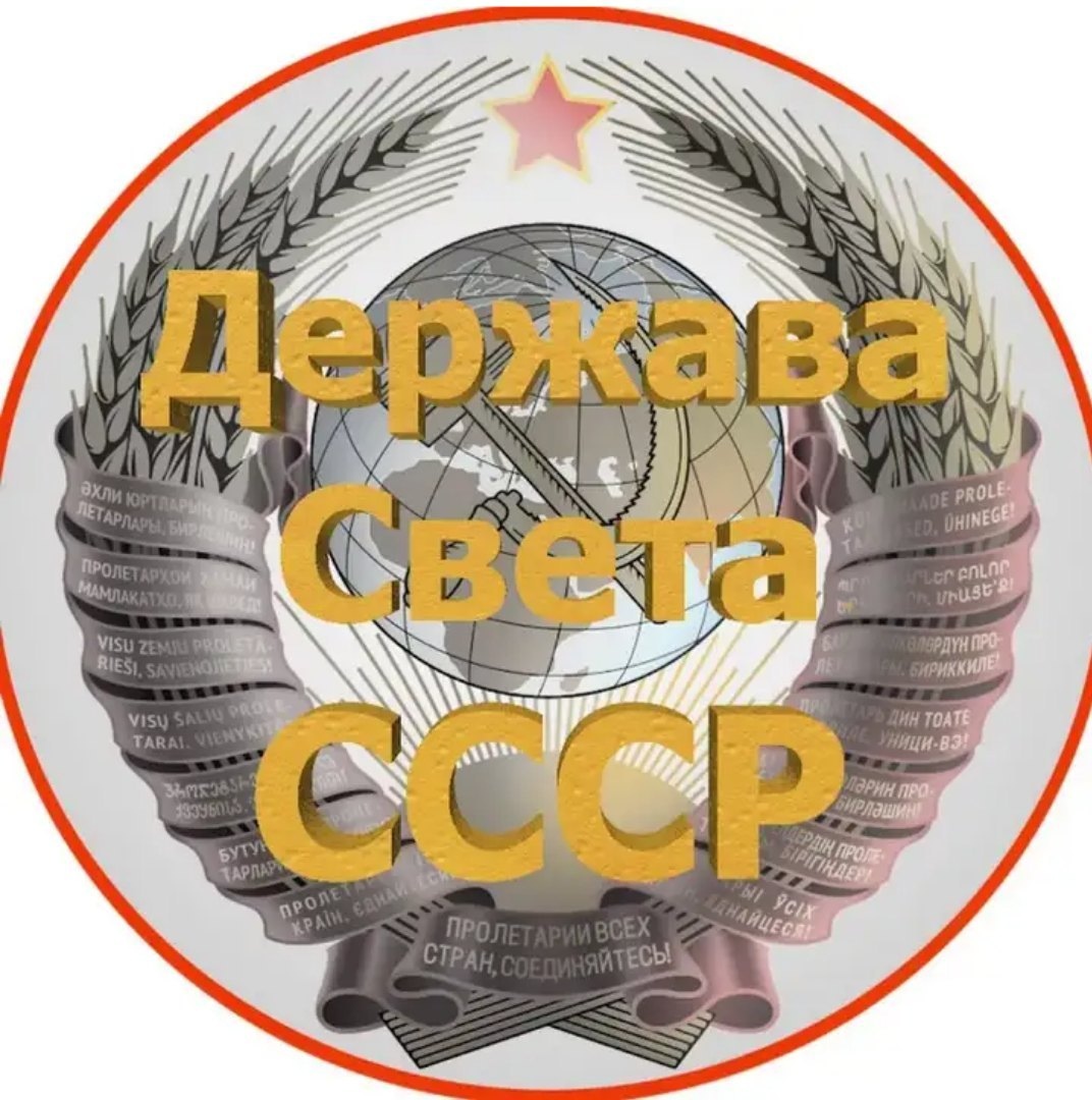 Символ мм. Держава света. Символы державы света.