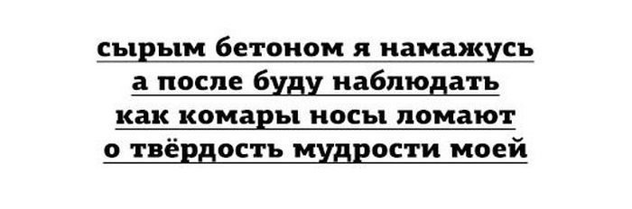 Будем наблюдать. Фразы про бетон. Ты как май прекрасна как дитя светла. Ты как май прекрасна как дитя светла но меня смущают ступа и метла. Цитаты про бетон.