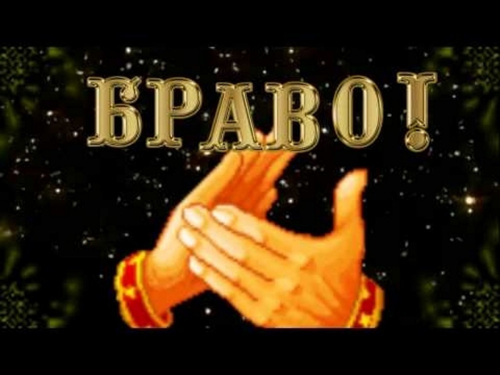 Смешные Фото Браво